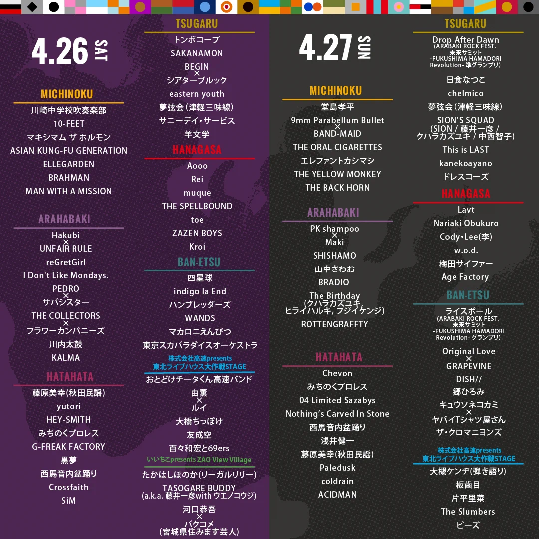 ARABAKI ROCK FEST. on X: 