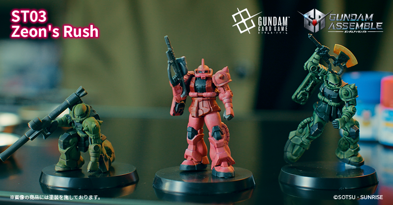 GUNDAM_GCG_ENG's tweet photo. ||◤NEWS③◢|
The GUNDAM ASSEMBLE figures included with Zeon's Rush[ST03A] will be a trio of Zaku IIs, including Char's personal Zaku II!

▽Release Date
7/11(Fri)

▽Price
USD 34.99

▽Product Page
https://t.co/W5vaNaQlmy

#GundamCardGame
#GCG
#GundamAssemble https://t.co/ognjIINTbP