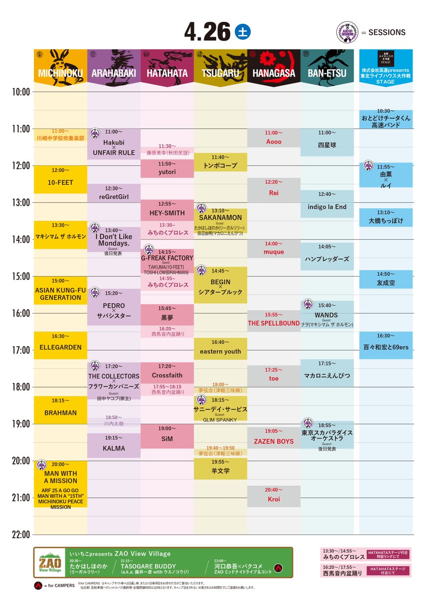 ARABAKIROCKFEST's tweet photo. 🎸 #ARF25AGOGO ⚡️
///⚡︎⚡︎⚡︎
つ！い！に！タイムテーブル発表です！！！
\\\⚡︎⚡︎⚡︎

皆さんおまちかね、タイムテーブルが解禁されました😳🔥
🎉アラバキ25周年を祝う豪華な二日間。どのステージに居ても最高、間違いなし!!

まだチケット購入していない方は、完売前にゲットしましょう！！
🌐荒吐チケットはこちらから↯↯↯
https://t.co/Wtv2V1YK8h

------------------------
ARABAKI ROCK FEST.25
日程：2025年4月26日(土)〜4月27日(日) 
場所：国営みちのく杜の湖畔公園　北地区　エコキャンプみちのく