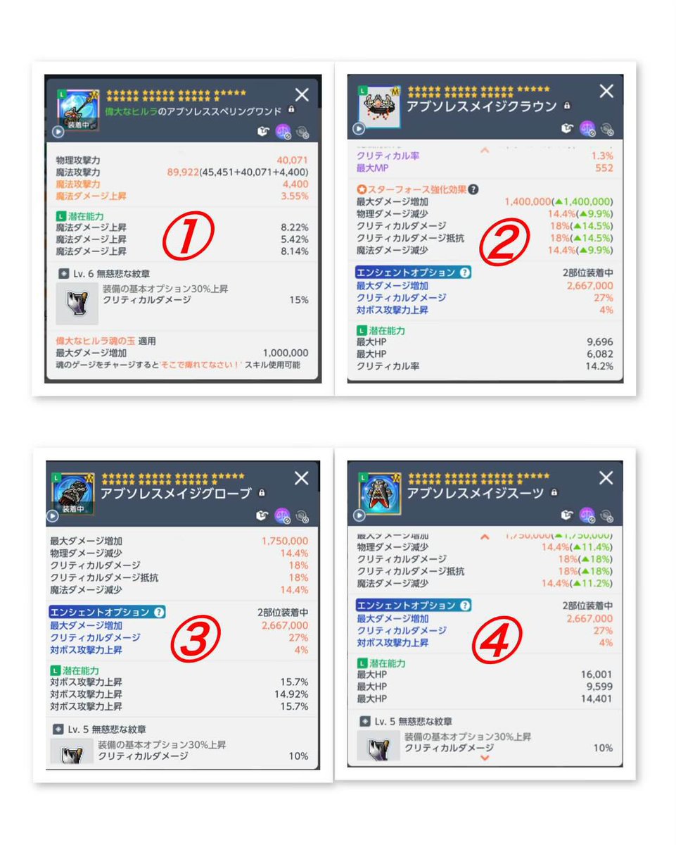 hubukiti's tweet photo. メイプルMの魔法装備販売です！

①120g〜即決200g ✂️残2
②80g〜即決130g ✂️残1
③100g〜即決180g ✂️残2
④100g〜即決170g ✂️残2
⑤100g〜即決170g ✂️残2
⑥100g〜即決170g✂️残2
⑦20g〜即決40g✂️1
⑧20g〜即決40g✂️0
⑨20g〜即決50g✂️2

#メイプルMTwitter取引所
#メイプルMX取引所 https://t.co/4o8FpgjaNI