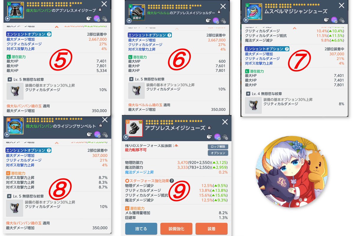hubukiti's tweet photo. メイプルMの魔法装備販売です！

①120g〜即決200g ✂️残2
②80g〜即決130g ✂️残1
③100g〜即決180g ✂️残2
④100g〜即決170g ✂️残2
⑤100g〜即決170g ✂️残2
⑥100g〜即決170g✂️残2
⑦20g〜即決40g✂️1
⑧20g〜即決40g✂️0
⑨20g〜即決50g✂️2

#メイプルMTwitter取引所
#メイプルMX取引所 https://t.co/4o8FpgjaNI