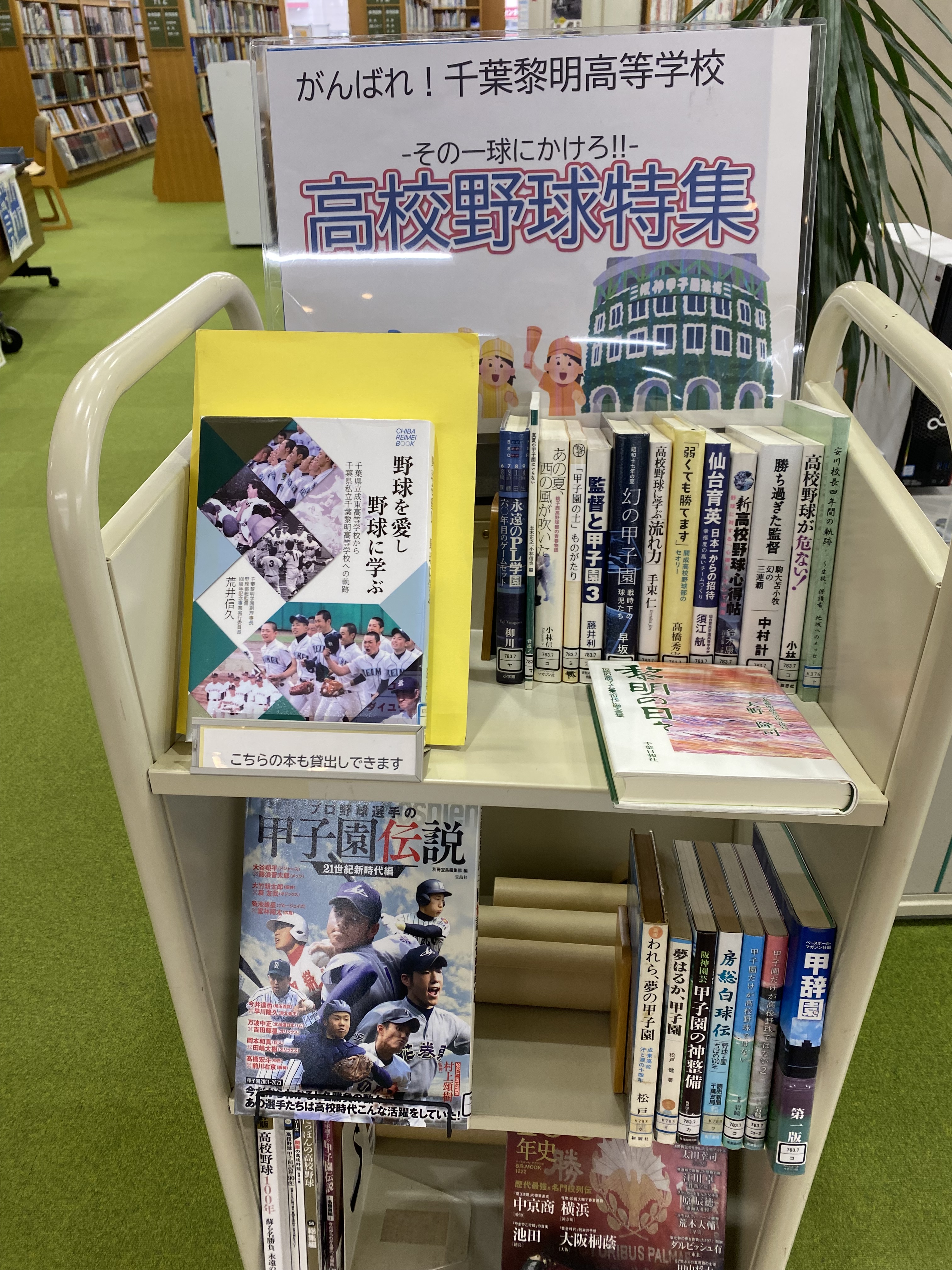 八街市立図書館 on X: 