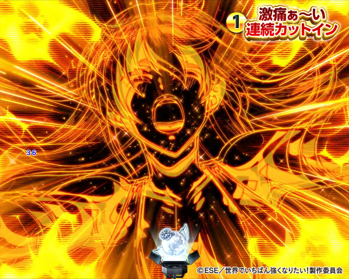 PLT世界でいちばん強くなりたい!2】2025年5月7日（水）より全国導入