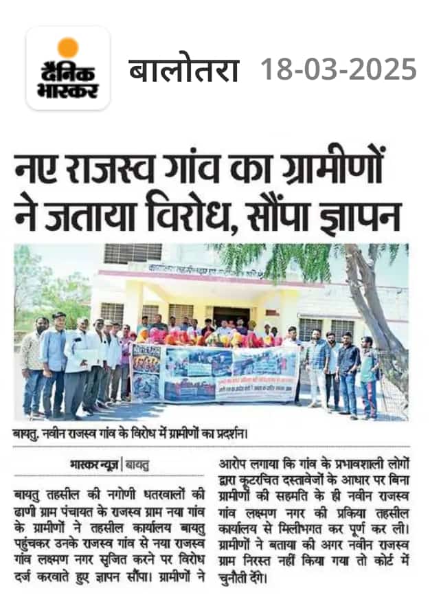 _mukesh_Panwar_'s tweet photo. #JusticeForNayaGaon
 #LaxmanNagarScam
#StopMidnightOrder
 #TransparencyInAdministration
@Barmer_Harish @UmmedaRamBaytu 
@DainikBhaskar @KhojendraKumar https://t.co/dDPUyP9xYB