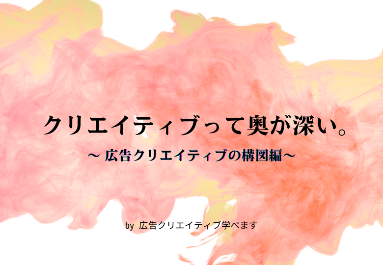 adbox2020's tweet photo. /
「広告クリエイティブ学べます(@manaberu_ad)」さん連載
「クリエイティブって奥が深い。」第9弾公開! #ADBOX
\
今回は 「広告クリエイティブの構図編」 ✍️
広告バナーをデザインする際の
「どう伝えるか?」を解説
広告制作に役立つヒント満載!ぜひご覧ください🔽
https://t.co/AxHDIYDTbg https://t.co/QCOkti3JyN