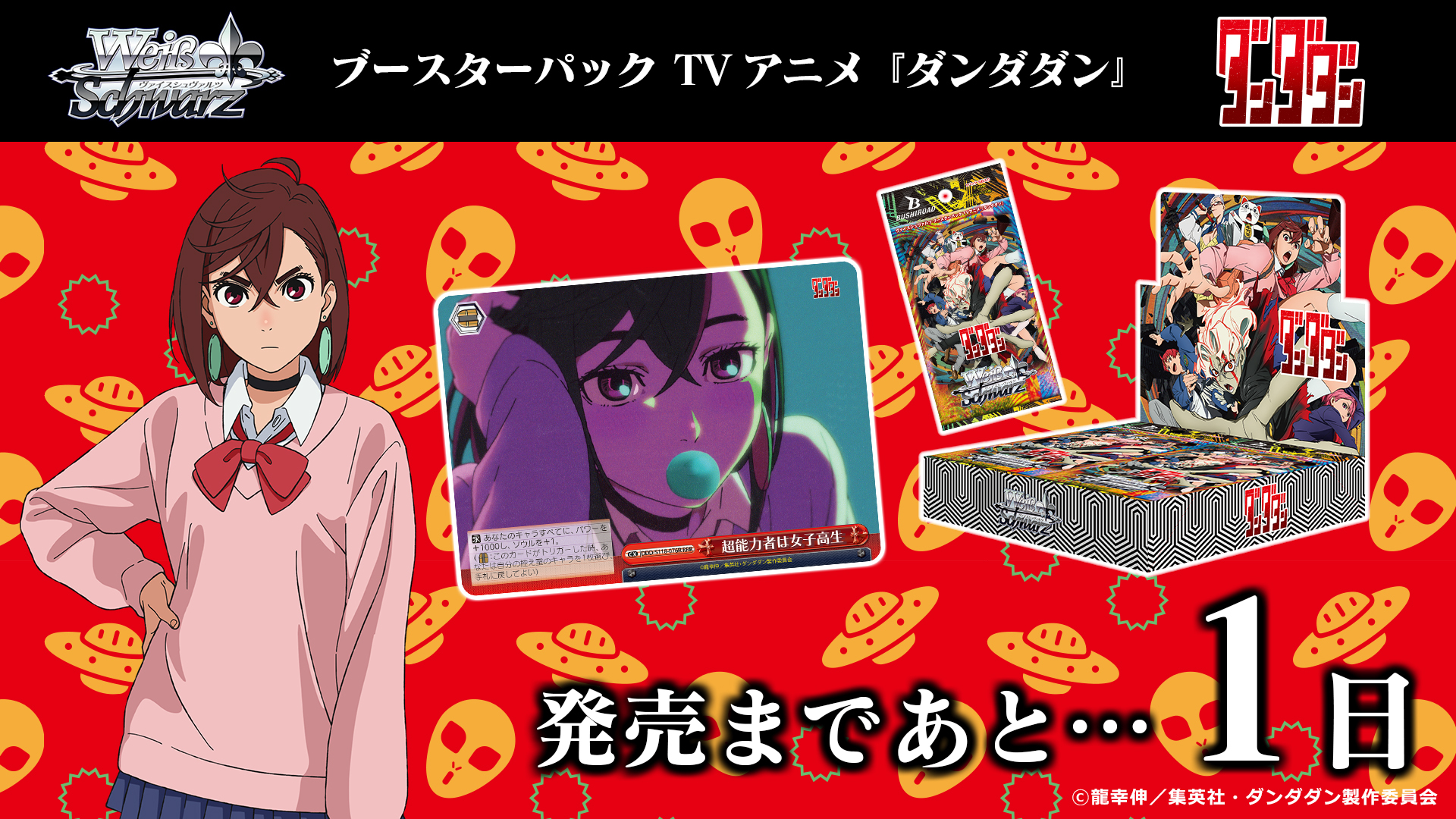 ヴァイスシュヴァルツ公式 on X: 