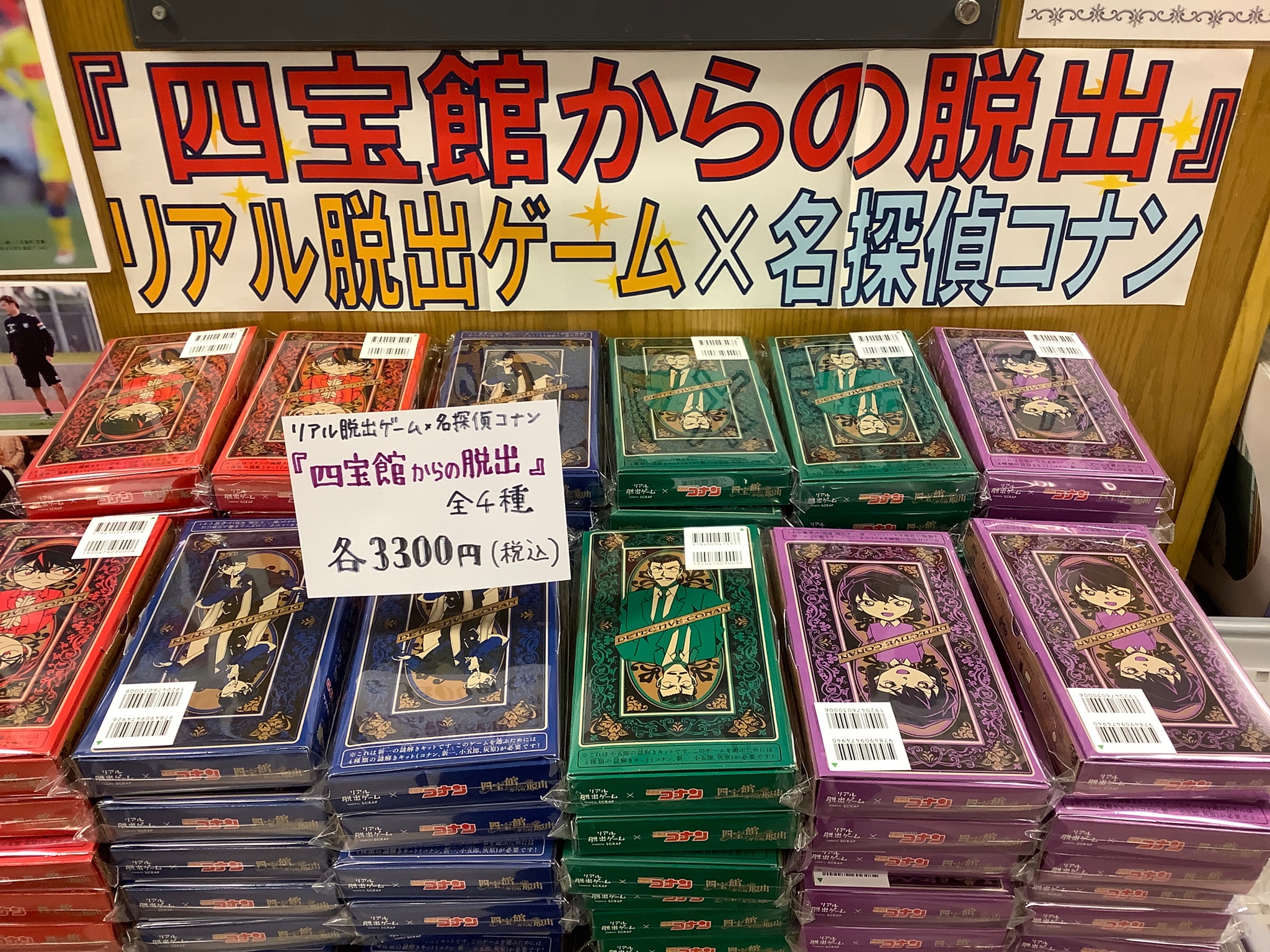 名探偵コナン　大量　まとめ売り 名探偵コナンTCG R SR CP まとめ売り 19枚 - メルカリ