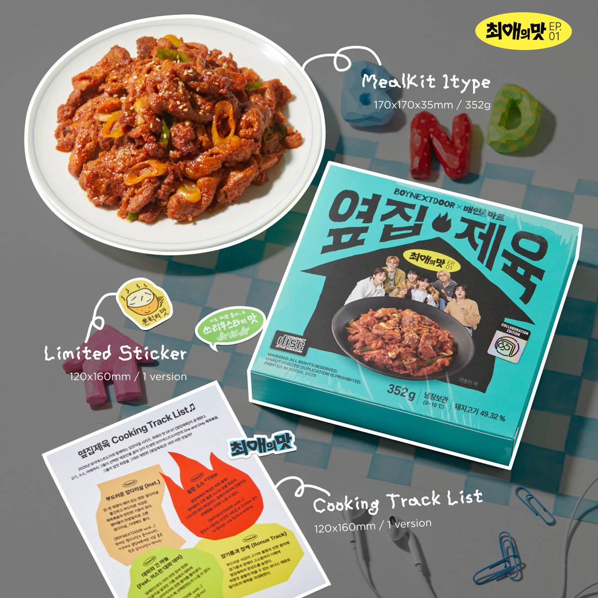 배달의민족 tweet media