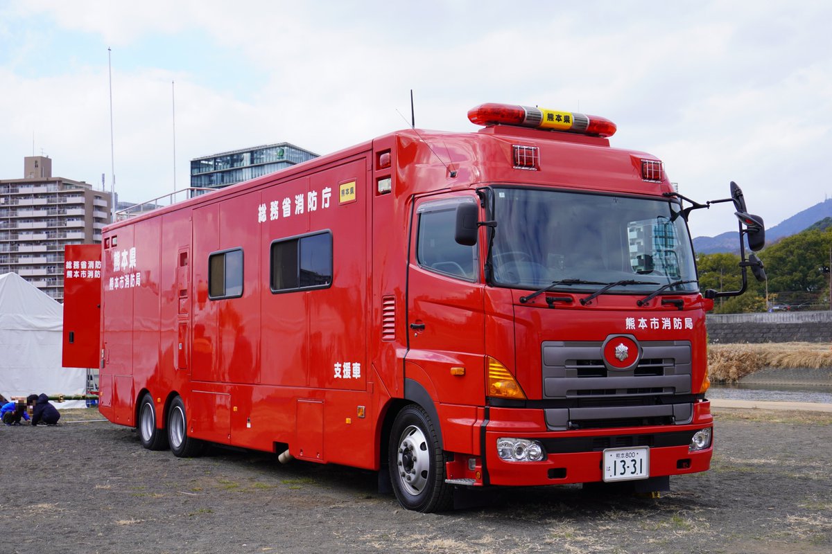 kinkyuKUMAMOTO's tweet photo. #熊本市消防局 警防部 警防課
くましょう しえん 1
熊消支援1(#大型災害支援車Ⅰ型)
#総務省消防庁(#FDMA)貸与車両
「令和6年 熊本市消防出初め式」参加車両。
令和6年1月7日、熊本市中央区"白川河川敷"にて撮影。 https://t.co/NVykw0AK3B
