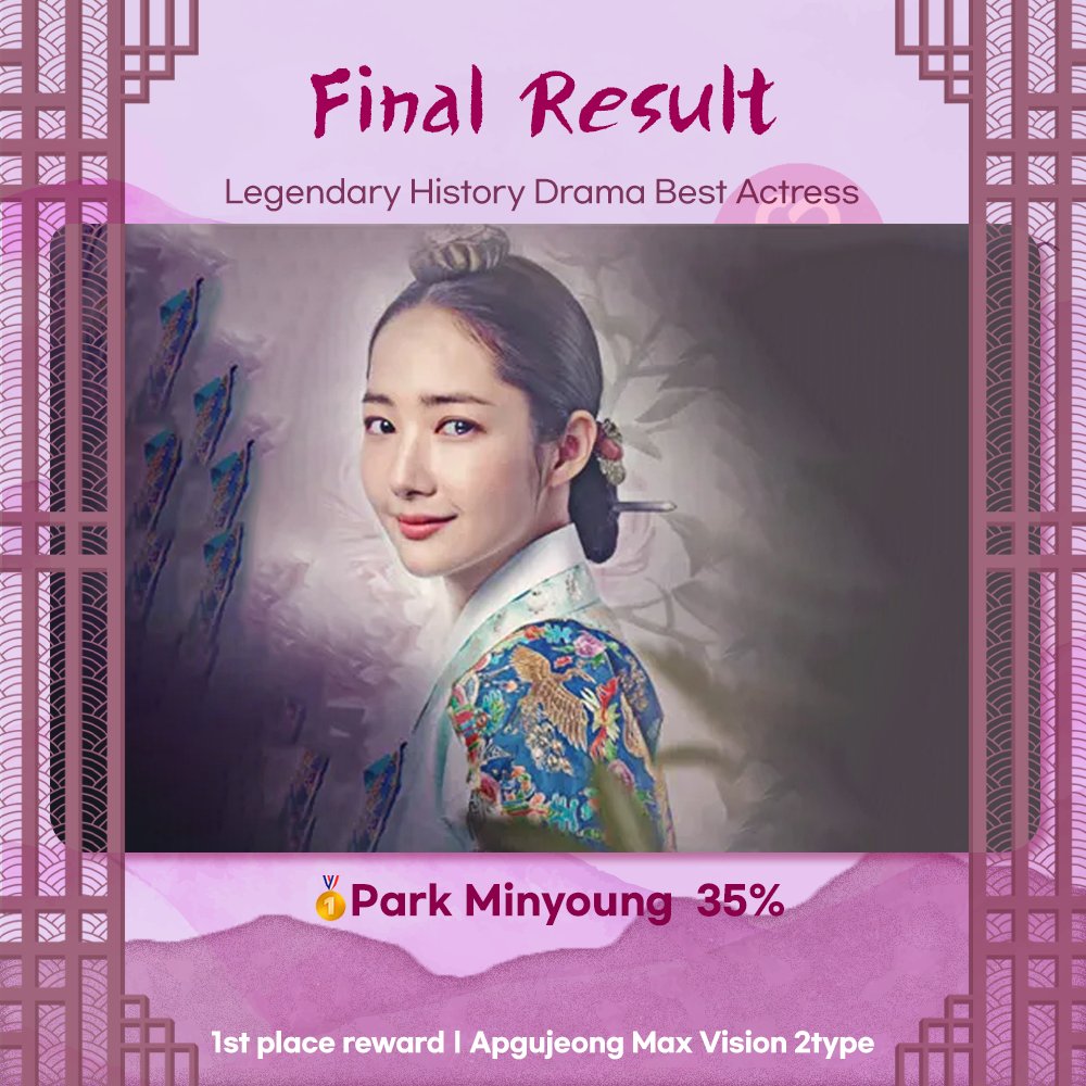 🗳️History Drama🎬Who is the best actress?!🗳️

🏆1st Place #ParkMinyoung Congratulations!

🎁 Max Vision 2type Ad
🗓️2025-4-11 ~ 2025-4-17 (7days)
🚩Apgujeong 

Submit your designs by 27, march💕

👇🏻Check out the final result!
bit.ly/43petgv
