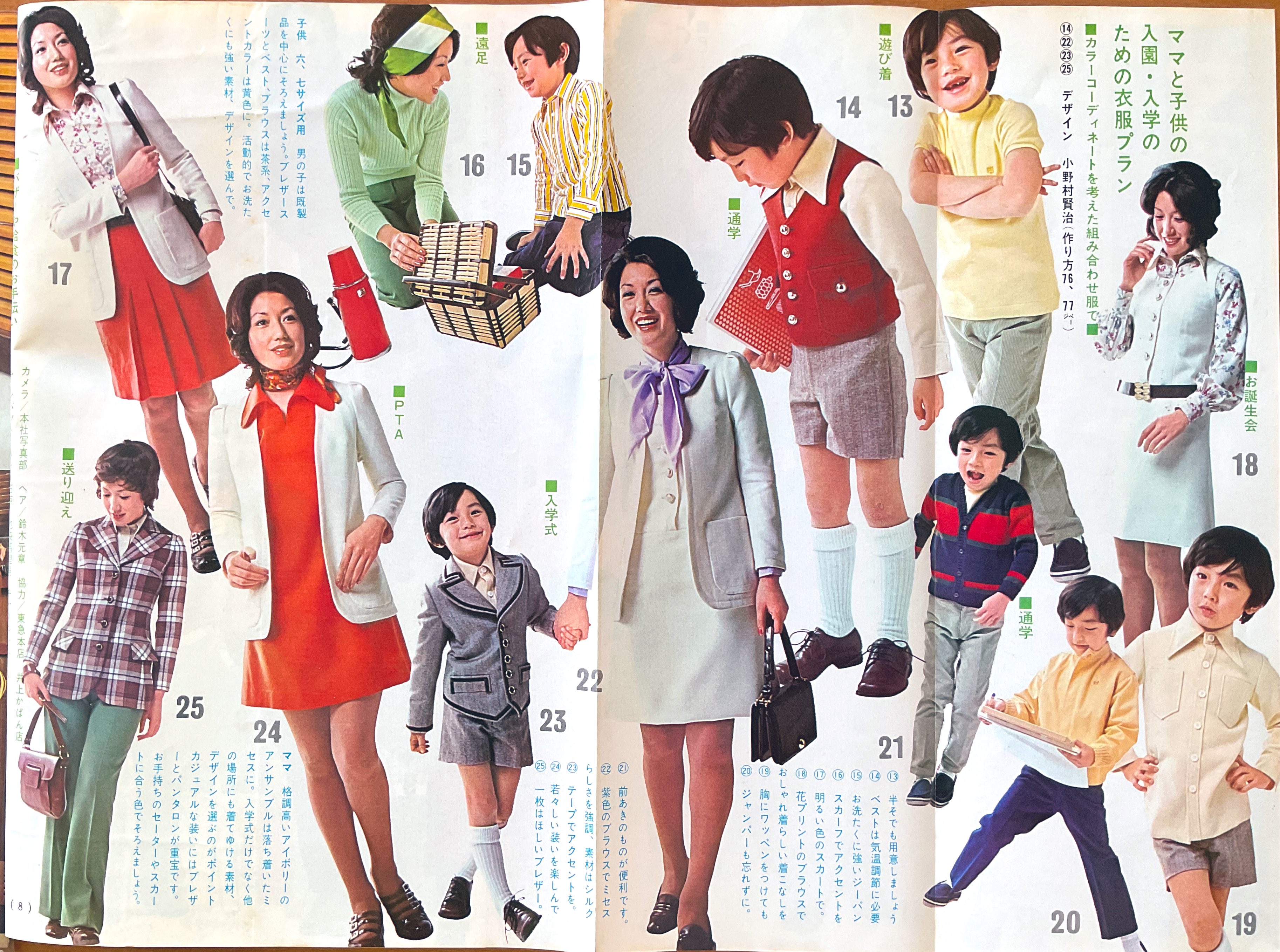 1969年／婦人子供・春のおしゃれな服。主婦と生活3月号付録。【114ページ】。 Yahoo!オークション -「主婦と生活付録」の落札相場・落札価格
