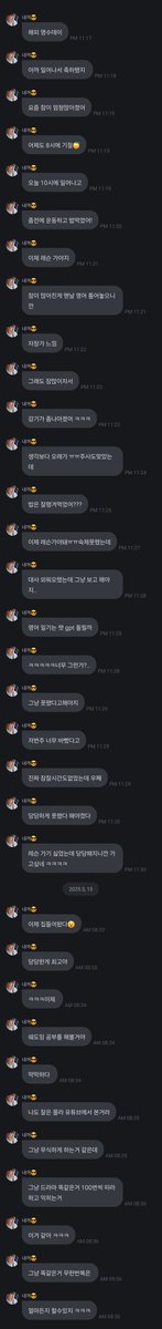 💌 250313 • fromm: sungyeol

Happy Myungsoo Day
Earlier when I woke up I congratulated him
I've been sleeping a lot lately
I passed out at 8 yesterday too😴
I woke up at 10 today
I worked out and ate a little while ago!
I have to go to my lesson now
I've been sleeping a lot