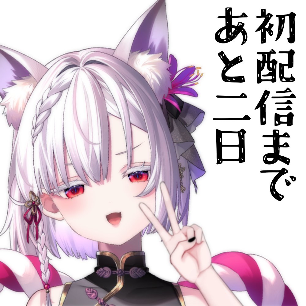 x_mikage_tuki's tweet photo. おはよ～

20日まであとふつか…！

夜には待機所も出しちゃお～
上手に出せるだろうか…！
#おはようVtuber︎ https://t.co/LdkRYokt7f
