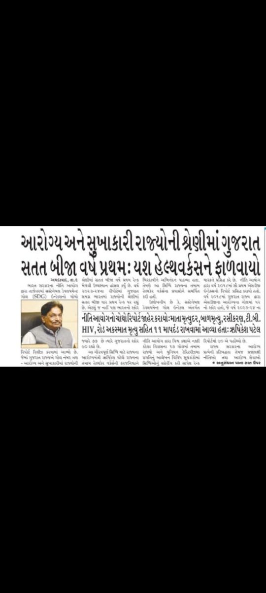 ટેકનિકલ_પગાર_ધોરણ
#2800_4200_ગ્રેડ_પે
પંચાયત હસ્તકના આરોગ્ય કર્મચારીઓ MPHW, MPHS,FHW,FHS જેમની વ્યાજબી માંગણી મુજબ ટેક્નિકલ કેડર ગણીને એ મુજબ પગારધોરણ સુધારવા અને ખાતાકીય પરીક્ષા રદ્દ કરવા વિનંતી...
<a href="/CMOGuj/">CMO Gujarat</a> 
<a href="/irushikeshpatel/">Rushikesh Patel</a> 
<a href="/Dinesha64192780/">DINESH ACHARYA</a> 
<a href="/Jamawat3/">Jamawat</a>