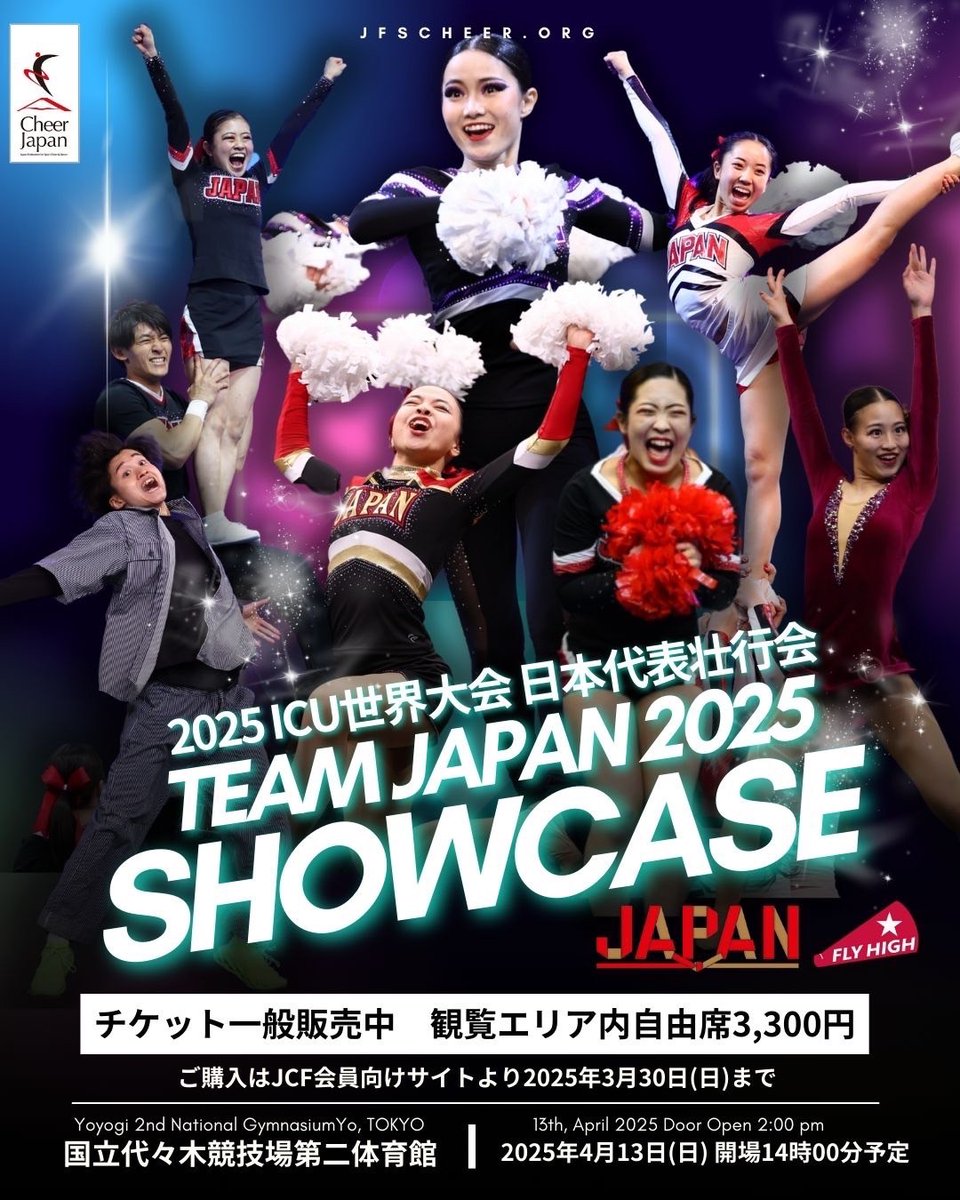 日本スポーツチア＆ダンス連盟 | Cheer Japan tweet media