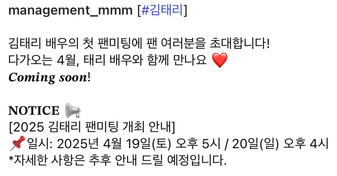 taerilight's tweet photo. 우리 다 같이 팬미팅에서 봐용... https://t.co/2VNNSkdMvr