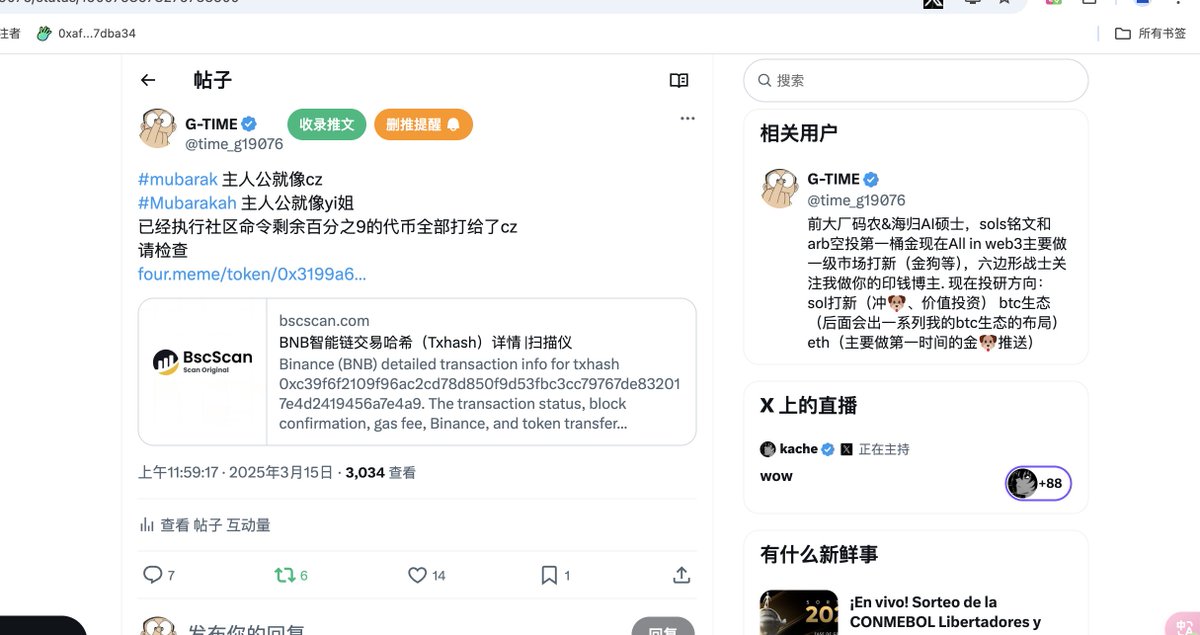#Mubarakah 我是最早的价值发现ip发现者
最早买的百分20的代币我也几乎全部打给了cz，只留了百分之2的筹码
同时我也是最早的喊出龙一mubarak 龙二 mubarakah的尽管当时市值才20万
就像tut一样，第一次是幸运 第二次多少是有一些小的实力的。
我也会一直build #Mubarakah 
转发+评论+关注