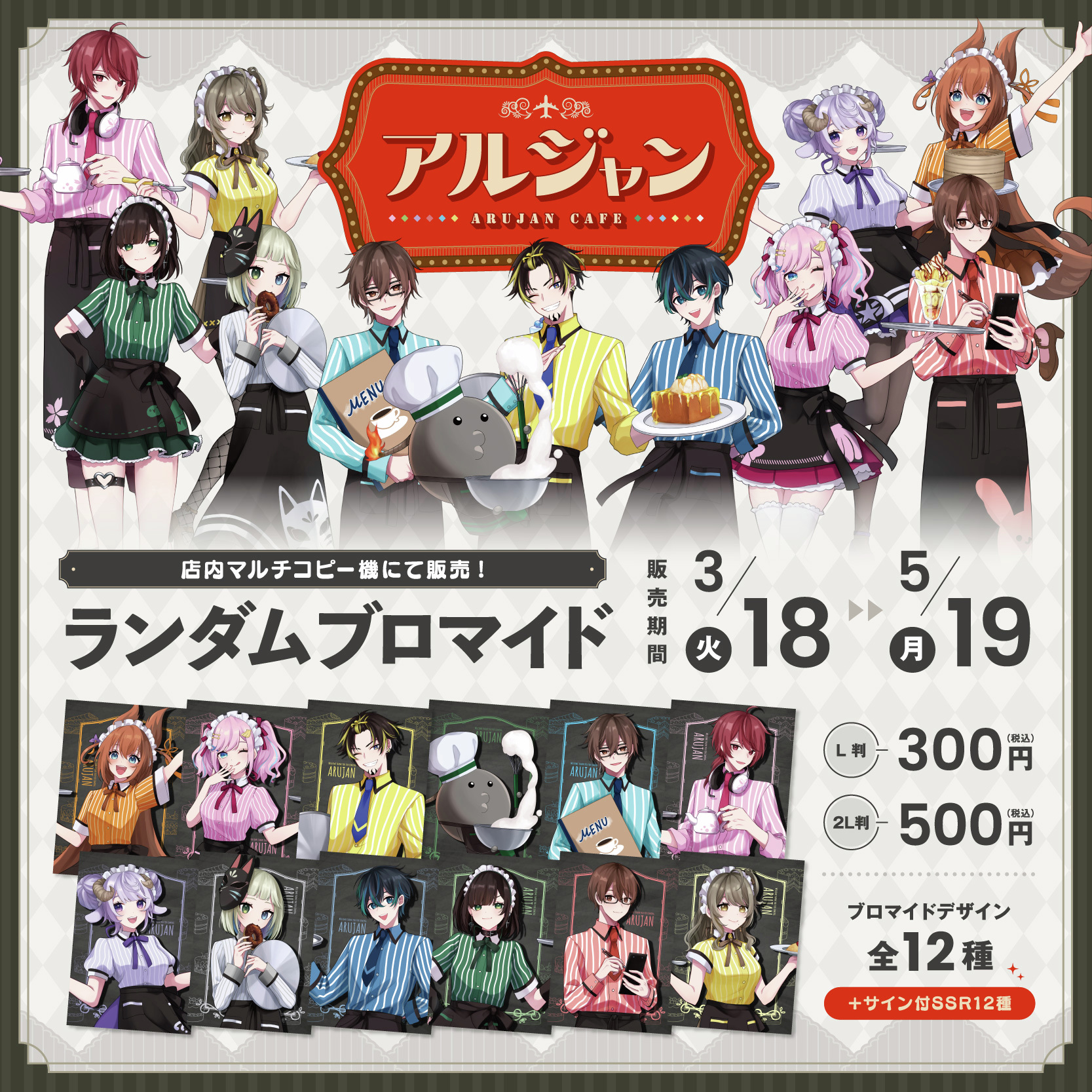 公式】アルティメットジャンボジェット【アルジャン