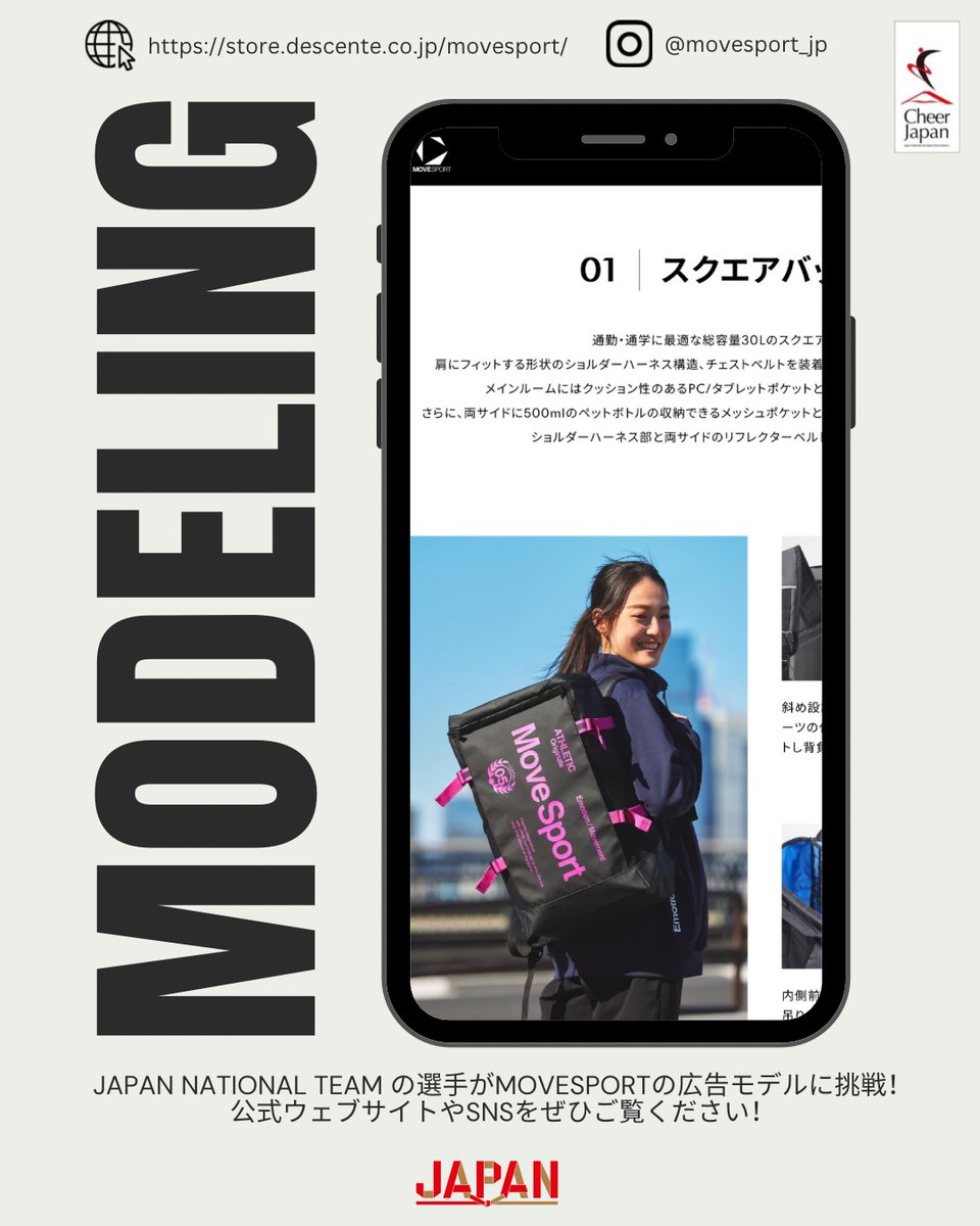 日本スポーツチア＆ダンス連盟 | Cheer Japan tweet media