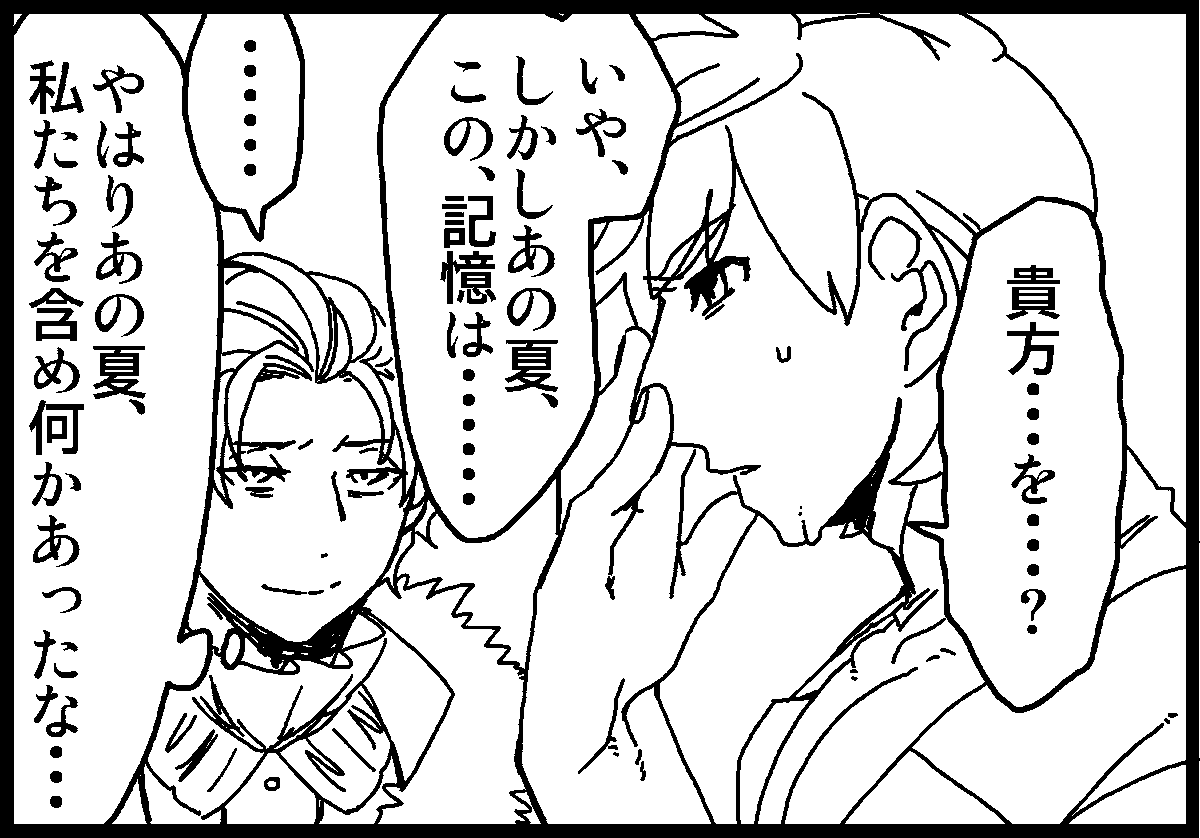 大体なぞるだけなんだけど、アップしてからこの顔もうちょっとどうにか…って思ってたとこ微妙にブラッシュアップできてにこにこしている
このバの顔、よく描けたと思いませんか。私は思います。