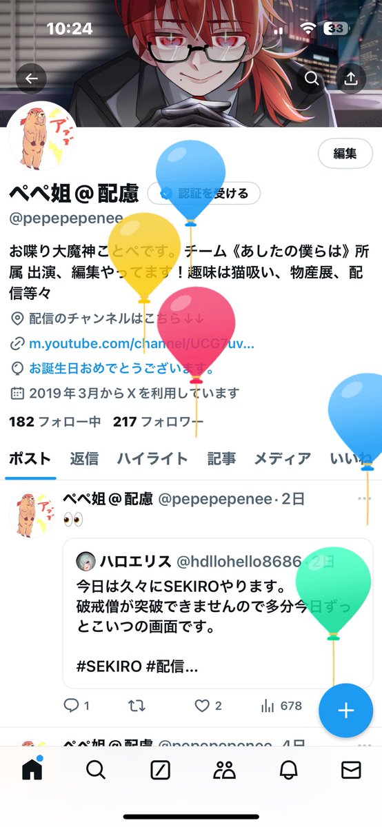 ぺぺ姐@嘘 tweet media