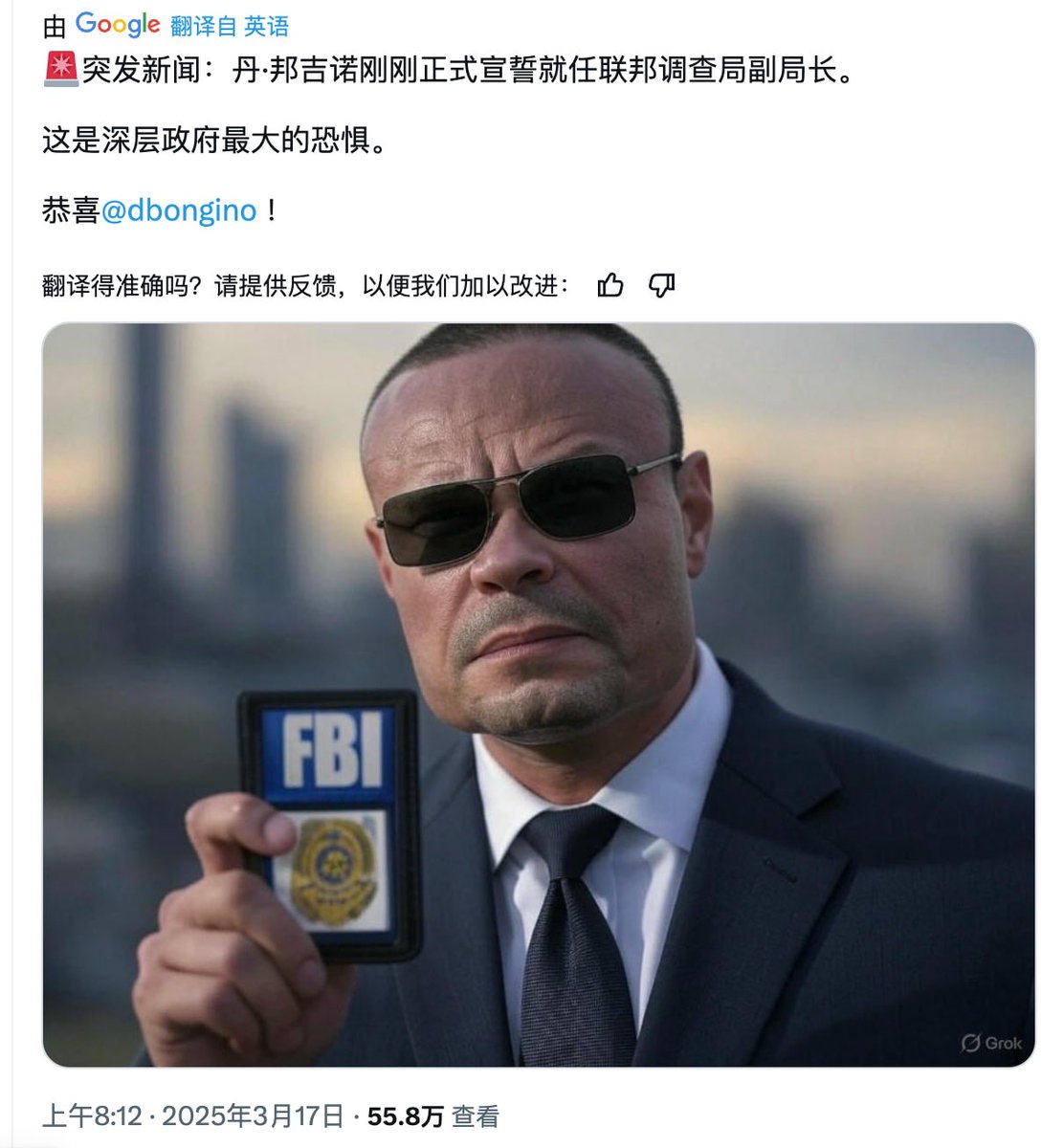 三票先生： 丹·邦吉诺刚刚正式宣誓就任联邦调查局FBI副局长。 18楼的火灾案中FBI现场探员究竟做了什么？FBI对郭先生调查的源头是什么？他们在取证的过程中是否与中共安全部门有合作？一切已经开始！  #FBI #邦吉诺