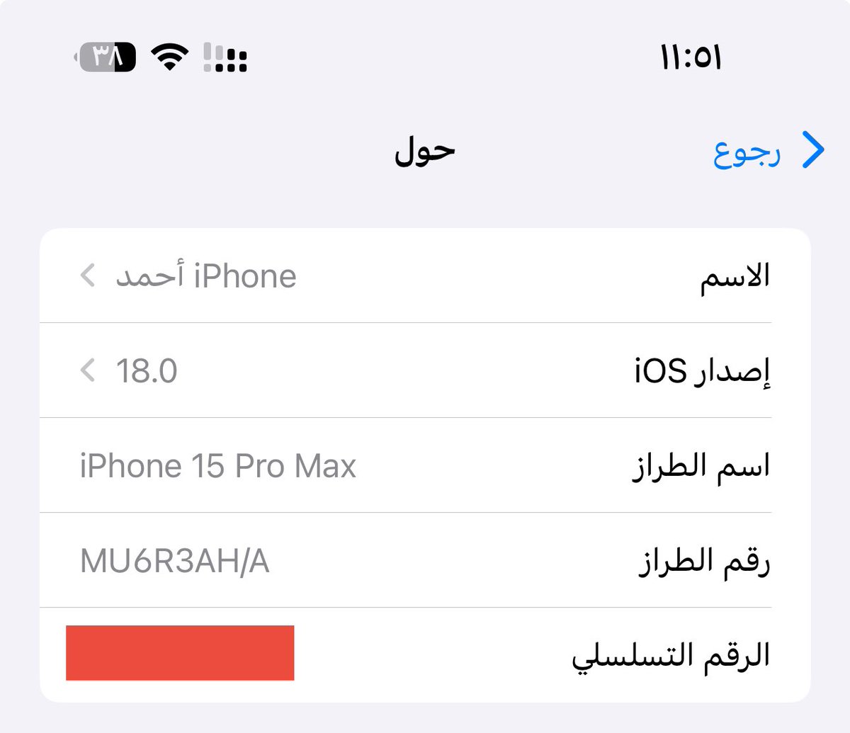٦ أشهر !!

هذا ما مضى منذ صدور iOS 18
ولم يصدر حتى الآن جيلبريك لأي اصدار من اصداراته، ولا حتى يوجد أي خبر او بشارة حول صدور أي شيء قريبًا

لا توجد حتى اي اخبار عن iOS 17 فما بالك بـ iOS 18 😞

٦ أشهر !!

هو ما تبقى لصدور iOS 19 ويوجد نظامين قبله بدون اي جيلبريك ❌