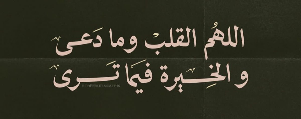 تَذكيـر بِالله (@anaaktb1) on Twitter photo 