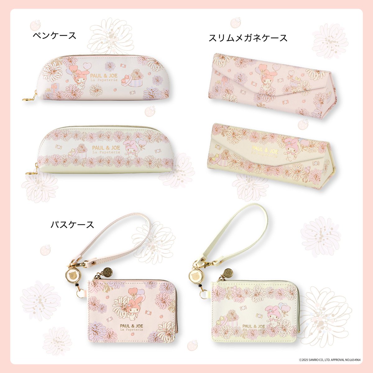 PAUL＆JOE La Papeterie（ポール＆ジョー ラ・パペトリー）と #マイ