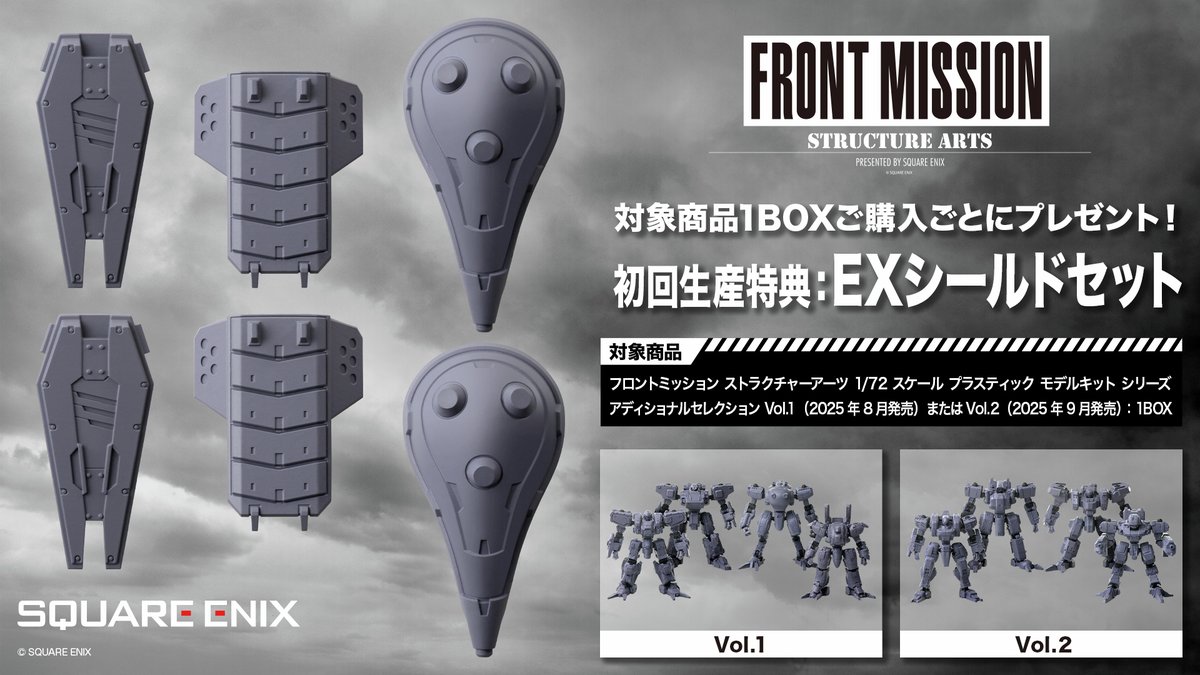キャンペーンのご案内】 対象商品を1BOXお買い上げごとに初回生産特典