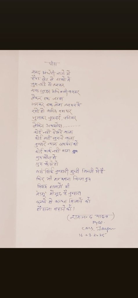 “रात को आँखों में नींद नहीं,
ना दिल में करार,
ये मोहब्बत नहीं,
पुलिस की नौकरी है मेरे यार…” #राजस्थान_पुलिस_डिमांड  
Constable का मूल वेतन ₹20800 के स्थान पर ₹25500 किया जाए।
DPC द्वारा पदोन्नति दी जाए
#पुलिस_जवान 
<a href="/opchoudhary8432/">OP Choudhary</a> <a href="/Avi_857/">Hansa Sukhwal AB+</a> <a href="/RamavtarBugali1/">Ramavtar Bugalia</a> <a href="/LaxmanTonk/">LAXMAN CHOUDHARY</a>