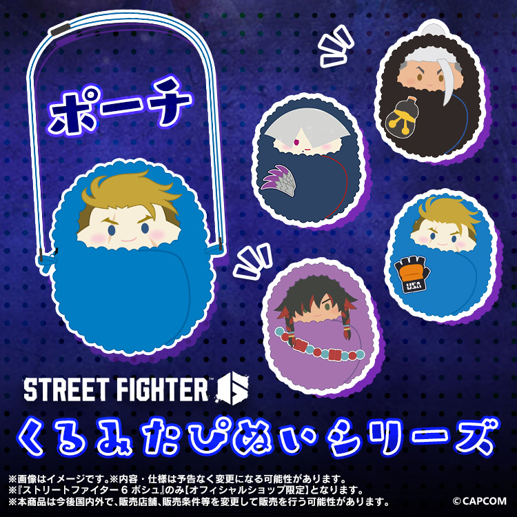 ✨「くるみたぴぬい」の新商品が予約開始✨ #スト6 から、ルーク