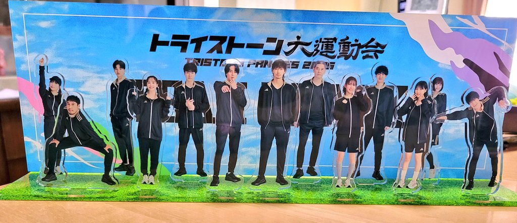 Amazon.co.jp: トライストーン 大運動会 アクリルスタンド 綾野