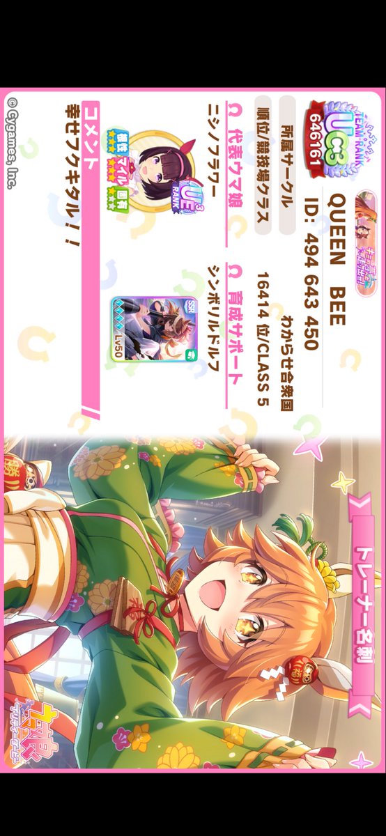 mintomohu's tweet photo. 3月チャンミ用親因子ニシノフラワー
先行差しマイルです。
494 643 450 https://t.co/aKqqC3TZKn