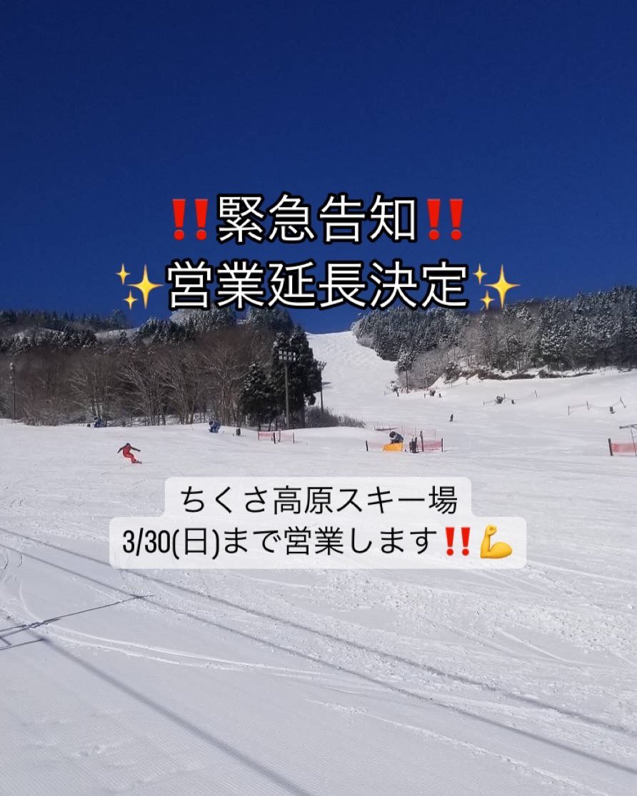 ChikusakogenNls's tweet photo. お客様からの要望を受け
上司を説得しました。

これで来場者少なかったらチクチク言われてしまうので皆さまどうかちくさに遊びにしてください🤣 https://t.co/LNleNFGT3s