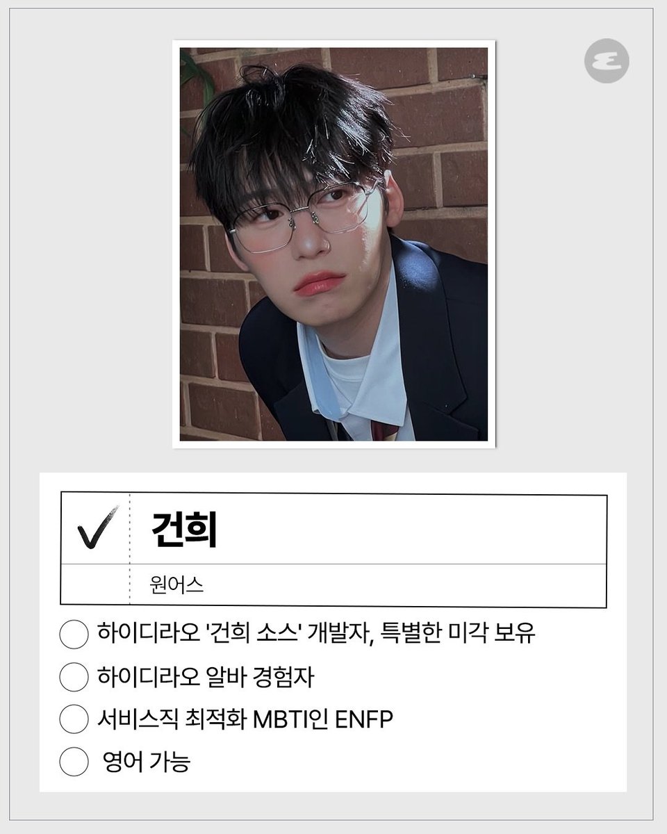 esquirekr's tweet photo. 📝#원어스 #건희 @official_ONEUS https://t.co/uYkfwLOPZL