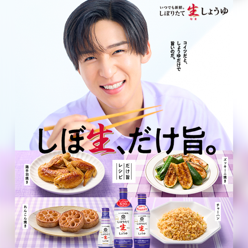 日曜日まで3000円引き‼️目黒蓮キッコーマン広告ボード2枚まとめ売り 目黒蓮のキッコーマン 醤油広告 - メルカリ