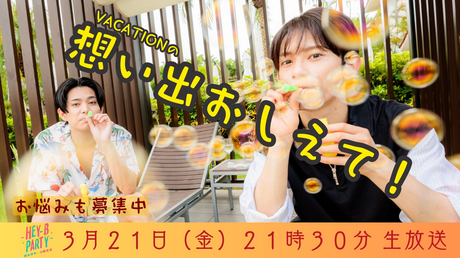 ヘイビーパーティー  チェキ ヘイビーパーティー チェキ