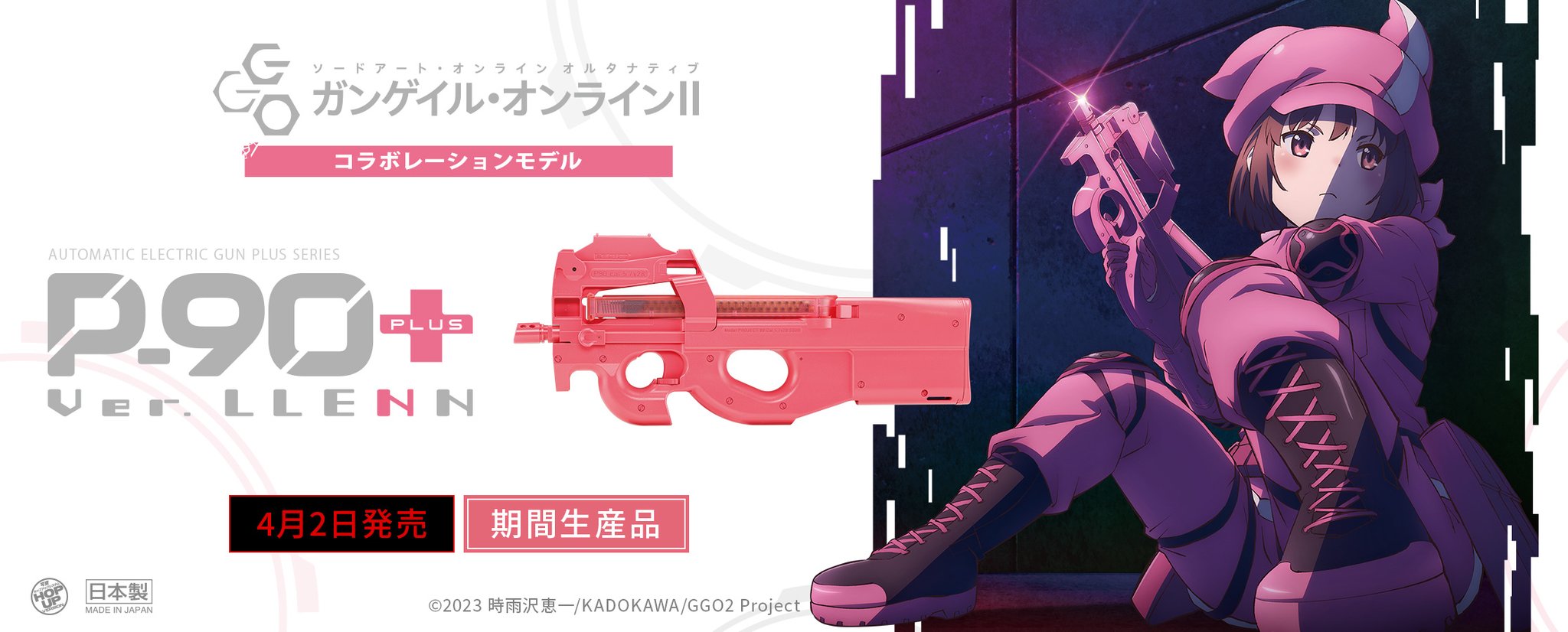 【20日まで】最安値！？　雨衣　VoiSona スペシャル版　特装版 ASAKO】MP18 短機関銃 電動モデルガン ライブカート 排莢