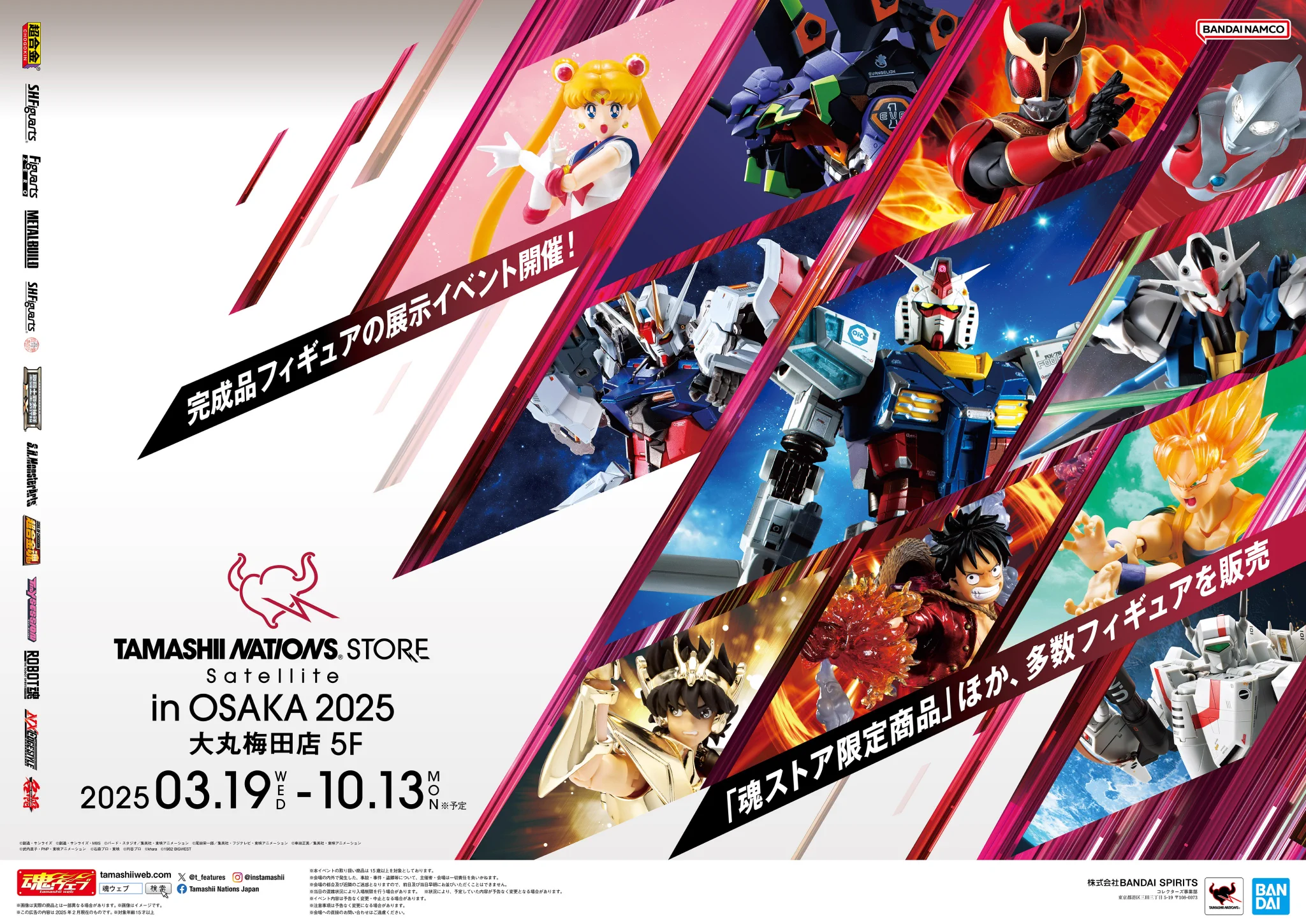 新品未開封 伝票跡無し 魂ストアイベント開催記念商品 2点セット TAMASHII NATIONS STORE TOKYO on X: 
