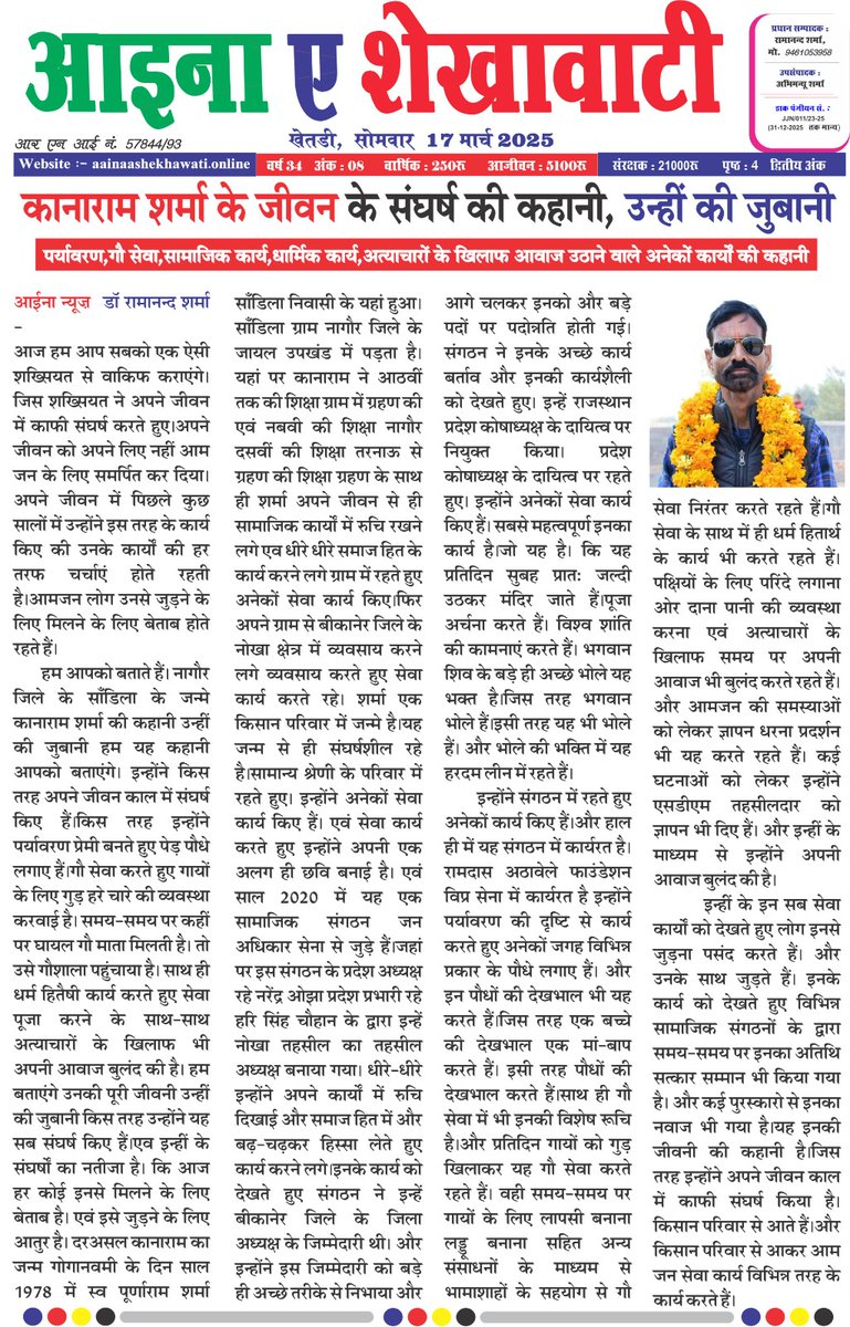 Kanaram Sharma tweet media