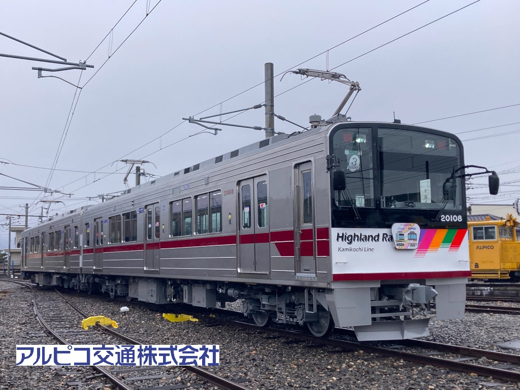 渕東なぎさ【アルピコ交通公式】3月23日「TOBU×ALPICOコラボ 渕東なぎさ【アルピコ交通公式】3月23日「TOBU×ALPICOコラボ