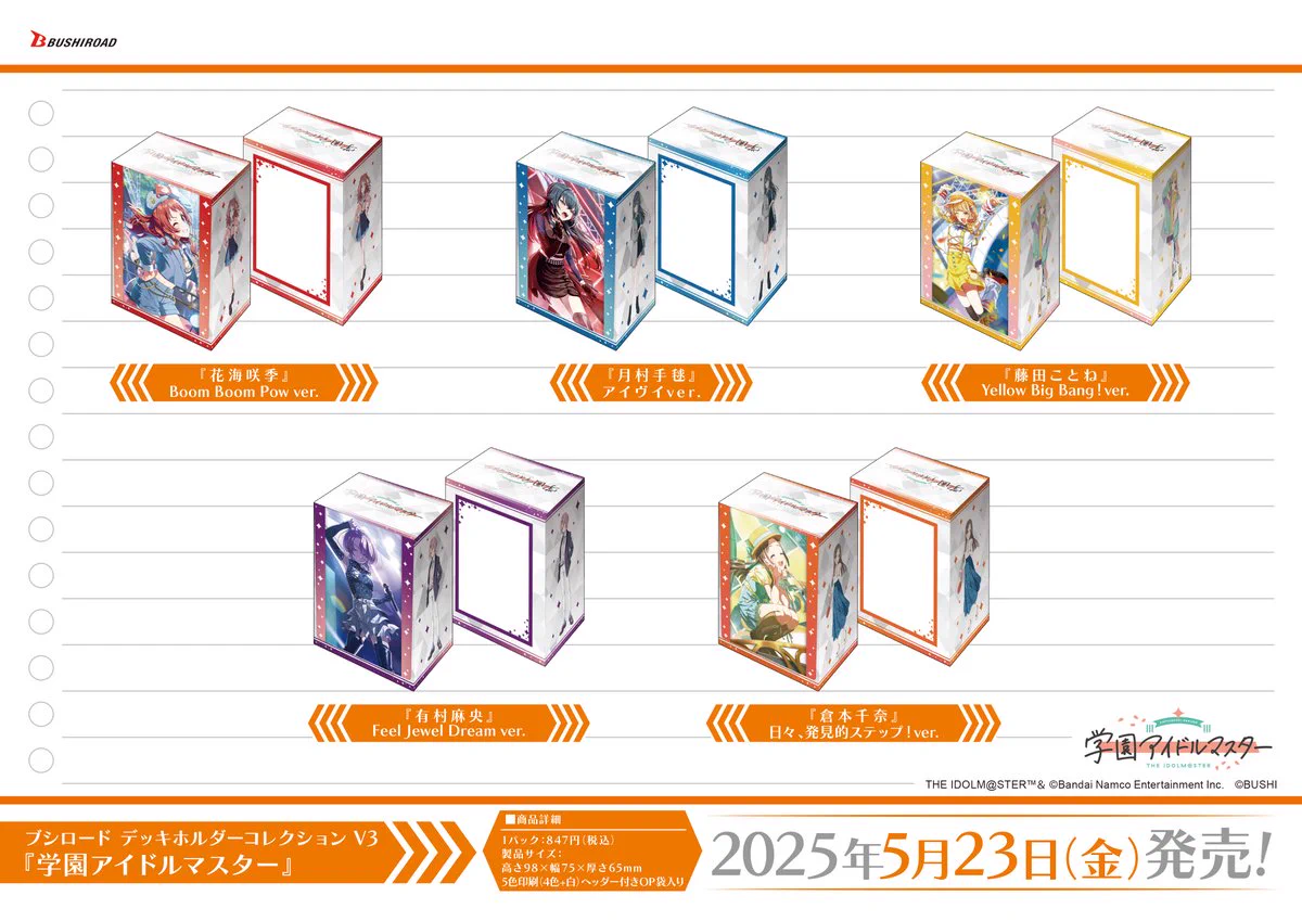 カード情報部【ブシロード公式】 on X: 