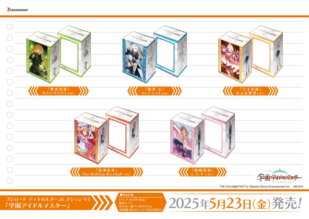 WS】学園アイドルマスター 門扉/扉門デッキ（フルホイル） 学園