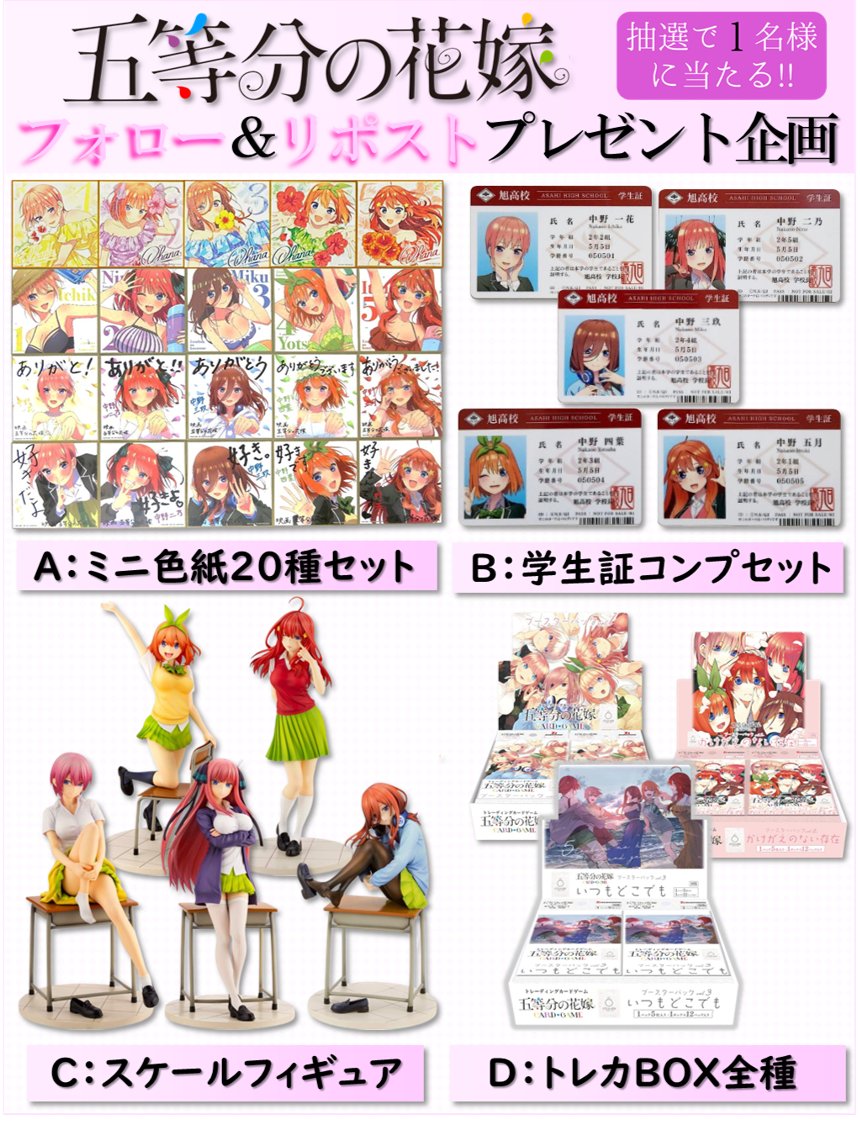 äºçåã®è±å«@ã°ããºæ¯æŽå¢ðåºãã€å¿
èŠ (@gotoyome_pre) on Twitter photo ã #äºçåã®è±å«ããã¬ãŒã³ãäŒç»7ã
ãã€ãããããšãããããŸãïŒïŒ
ç»åã®ã°ããºorã®ãã«5000åå
æœéžã§1ïžâ£åæ§ã«ãã¬ãŒã³ãðâš
ðžåå æ¹æ³
â
ãã©ããŒïŒãªãã¹ã
â
åžæãªã(ä»»æ)
ðžå¿åç· å
4æ1æ¥é
#äºçåã®è±å«å¥œããªäººãšç¹ãããã
#ããšã«ã
#äºçåã®è±å«èšå¿µæ¥ ã #äºçåã®è±å«ããã¬ãŒã³ãäŒç»7ã
ãã€ãããããšãããããŸãïŒïŒ
ç»åã®ã°ããºorã®ãã«5000åå
æœéžã§1ïžâ£åæ§ã«ãã¬ãŒã³ãðâš
ðžåå æ¹æ³
â
ãã©ããŒïŒãªãã¹ã
â
åžæãªã(ä»»æ)
ðžå¿åç· å
4æ1æ¥é
#äºçåã®è±å«å¥œããªäººãšç¹ãããã
#ããšã«ã
#äºçåã®è±å«èšå¿µæ¥