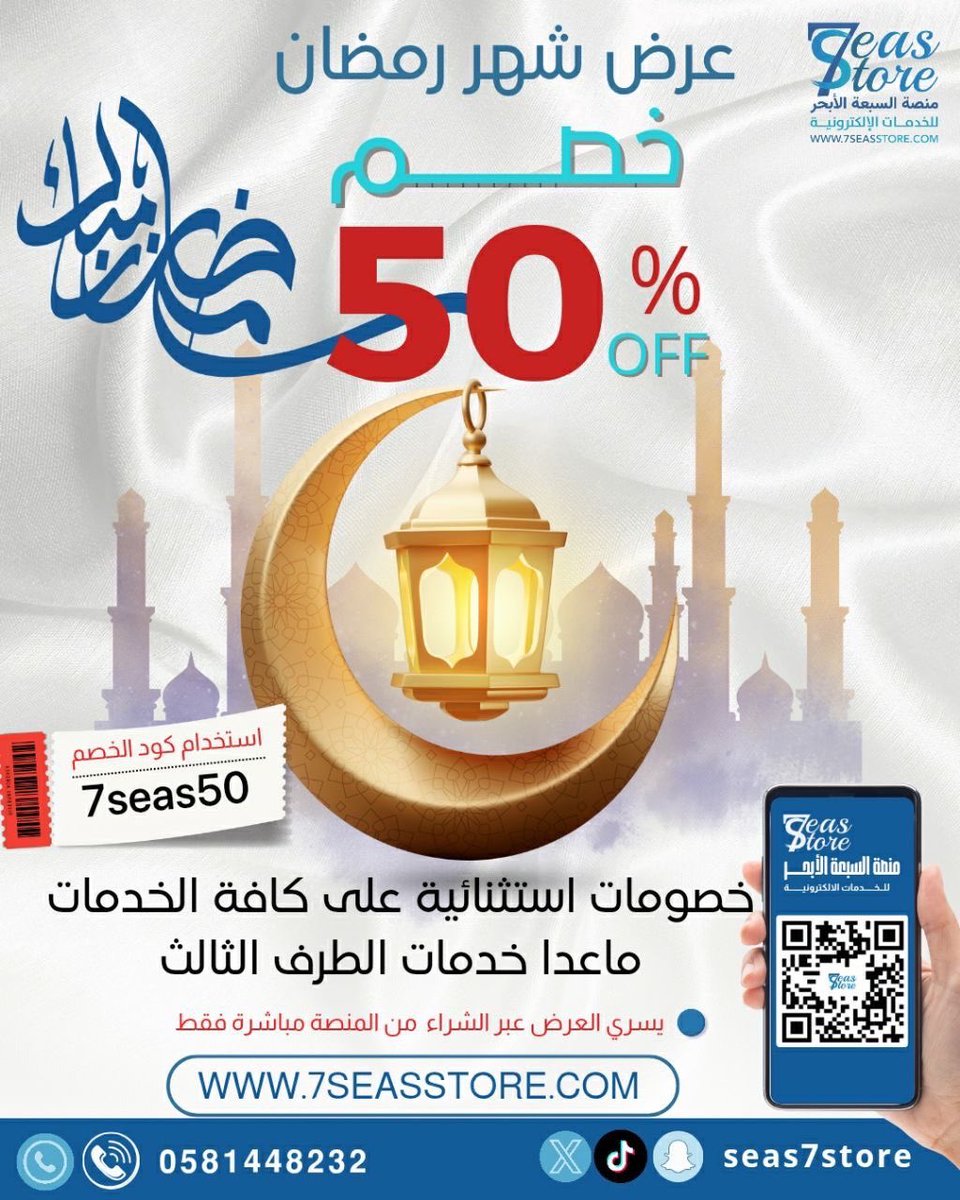 منصة السبعة الأبحر tweet media