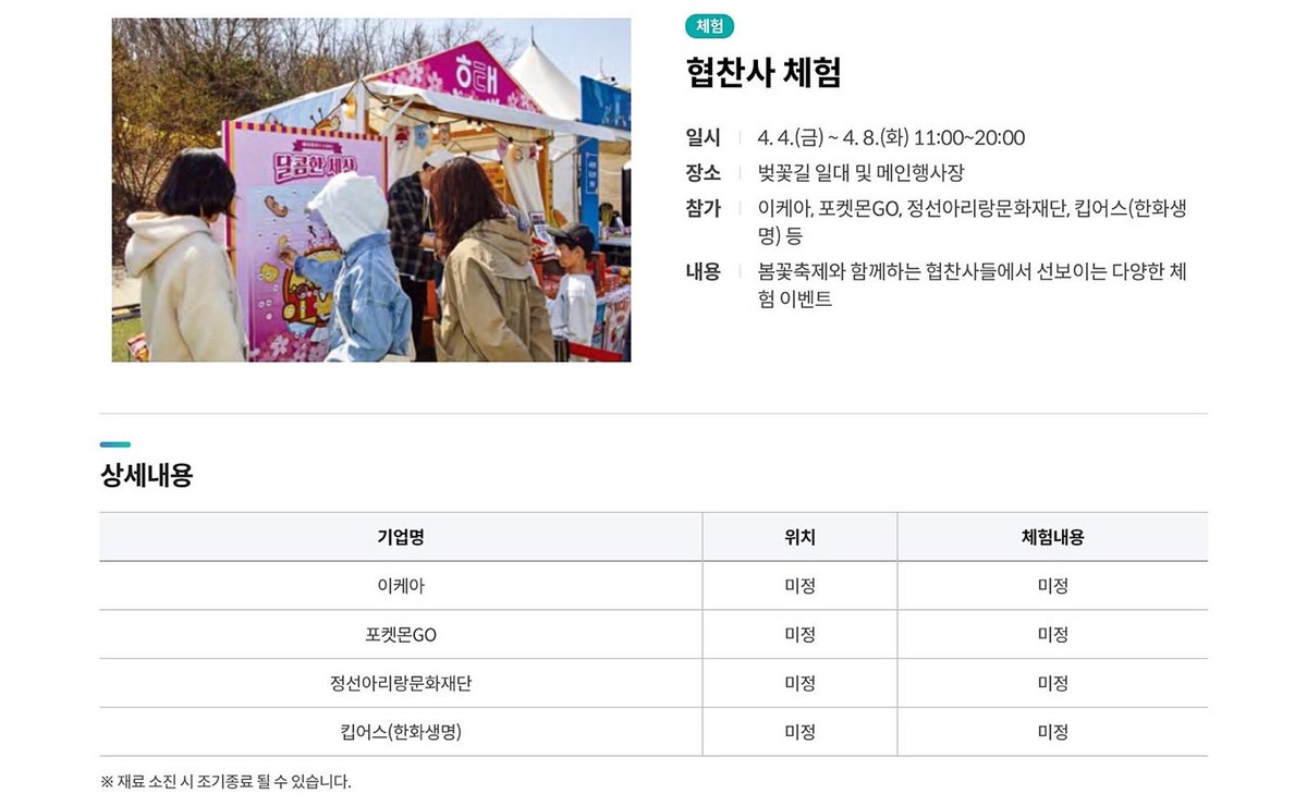 panda_527_Y's tweet image. 벚꽃을 가장한 포켓몬고 행사요?ㅋㅋㅋ
블라스트번 마렵네!