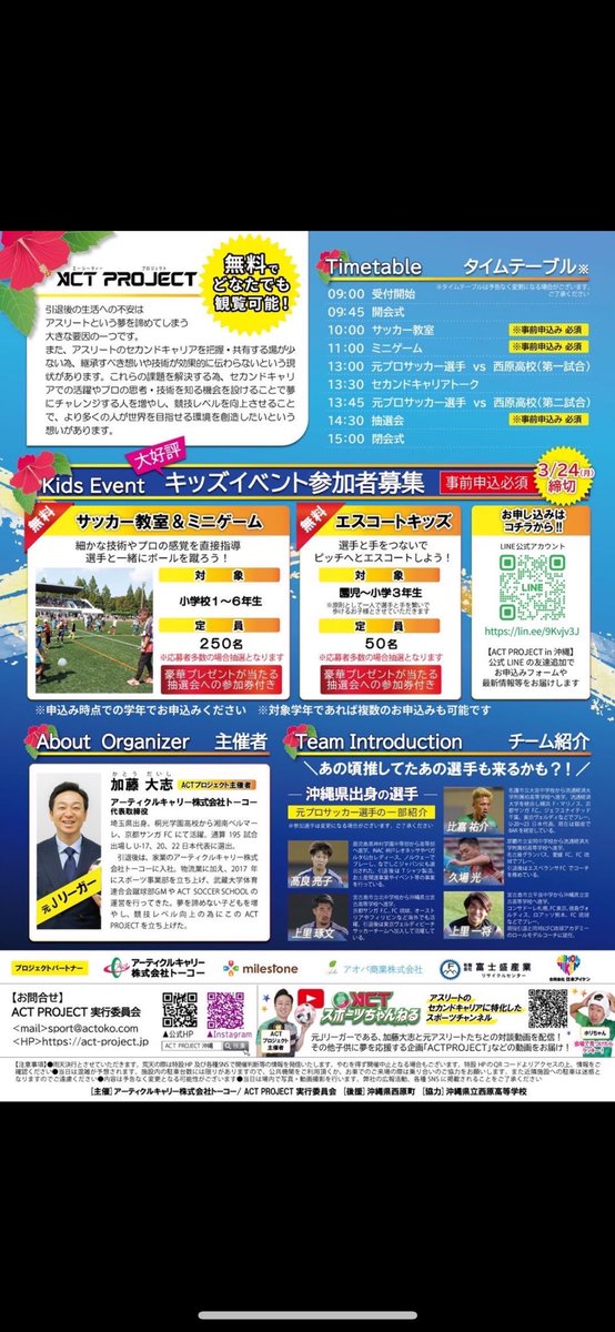 田辺 圭佑 tweet media
