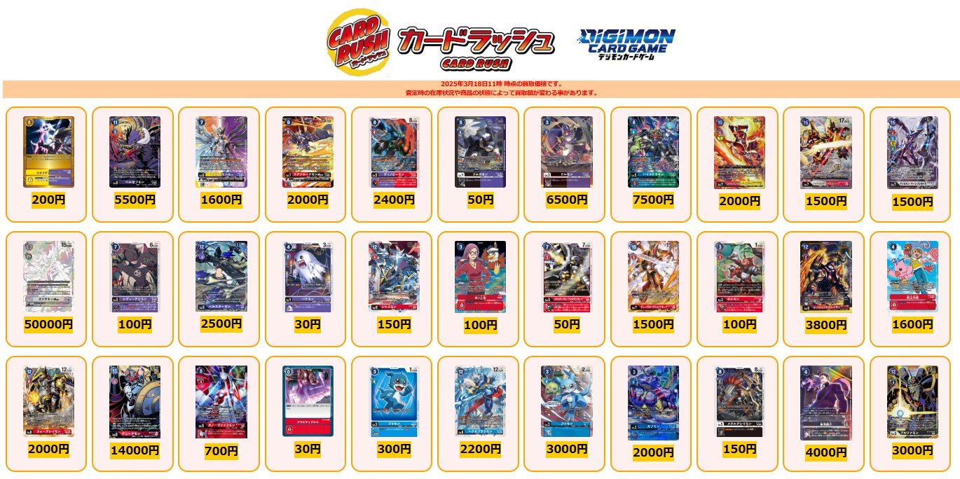 デジモンカード SR シャイングレイモン:バーストモード デジモンカード SR シャイングレイモン:バーストモード