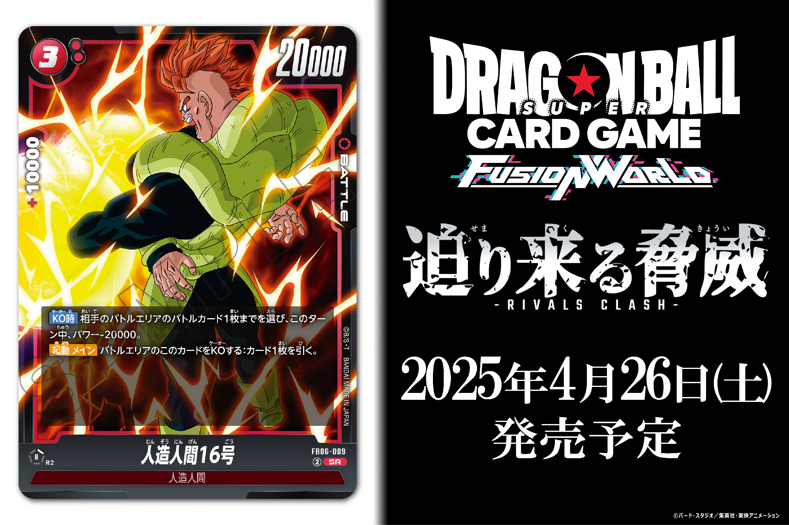 公式】ドラゴンボールスーパーカードゲーム フュージョン 公式】ドラゴンボールスーパーカードゲーム フュージョン